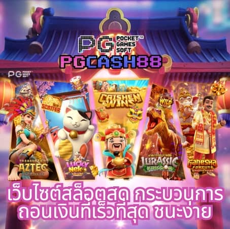 thaislot88